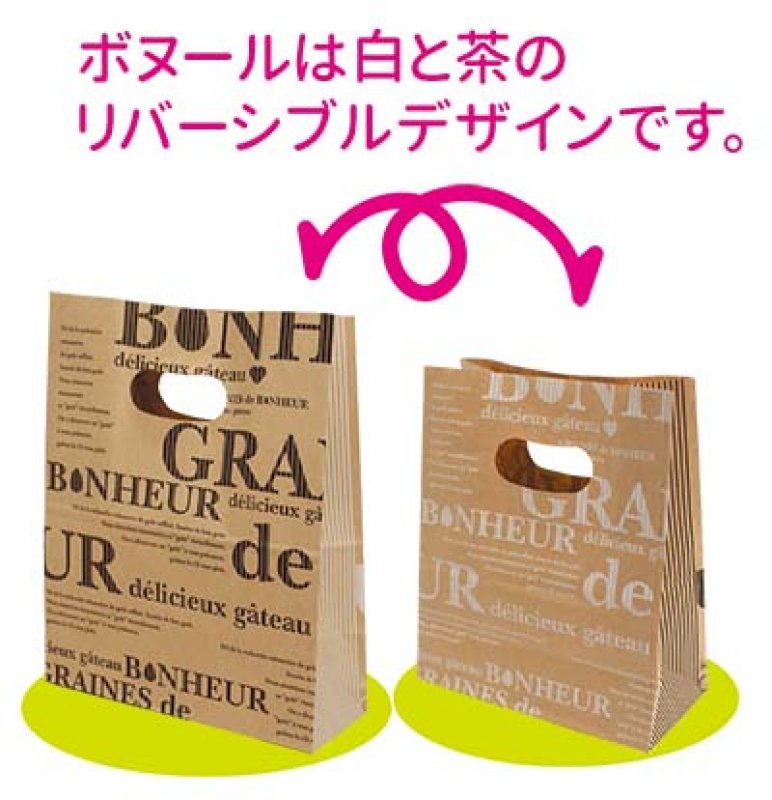画像9: ハンディ紙袋　クレール/ルミエール/ボヌール　S/M＠1枚あたり28.50〜32.25円 (9)
