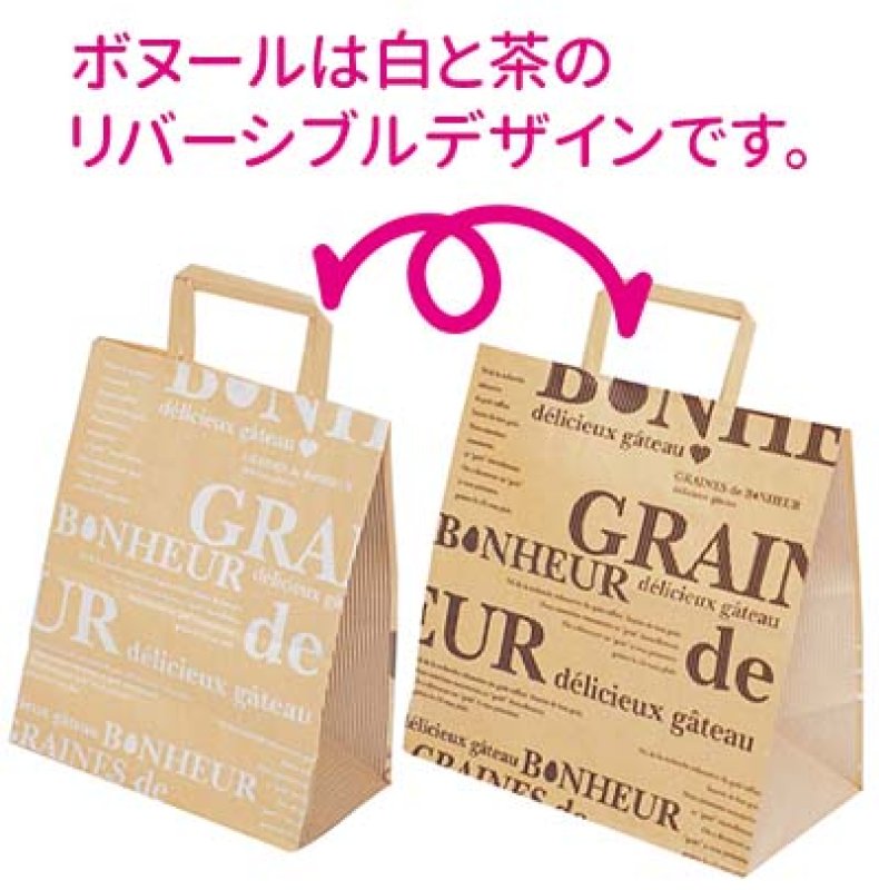 画像7: 手提げ紙袋　ボヌール　特小/小/中/横長/特大＠1枚あたり33.00〜86.25円 (7)