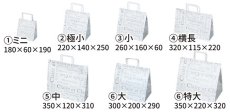 ※サイズ比