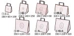 画像2: 手提げ紙袋　ルミエール　ミニ/特小/小/横長/中/大/特大＠1枚あたり32.25〜74.25円 (2)