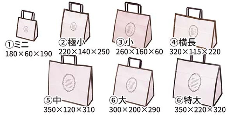 画像2: 手提げ紙袋　ルミエール　ミニ/特小/小/横長/中/大/特大＠1枚あたり32.25〜74.25円 (2)