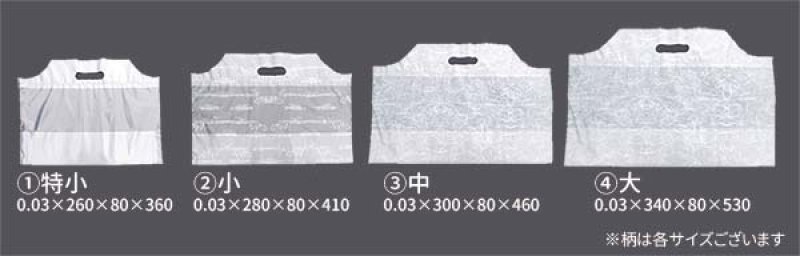 サイズ比※特小以外は同型別デザイン商品です