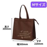 画像6: 保冷バッグ　クールバッグブラウン　Ｓ/Ｍ/Ｌ　５０枚入／単価 427〜580円 (6)