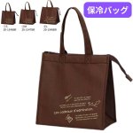 画像1: 保冷バッグ　クールバッグブラウン　Ｓ/Ｍ/Ｌ　５０枚入／単価 427〜580円 (1)