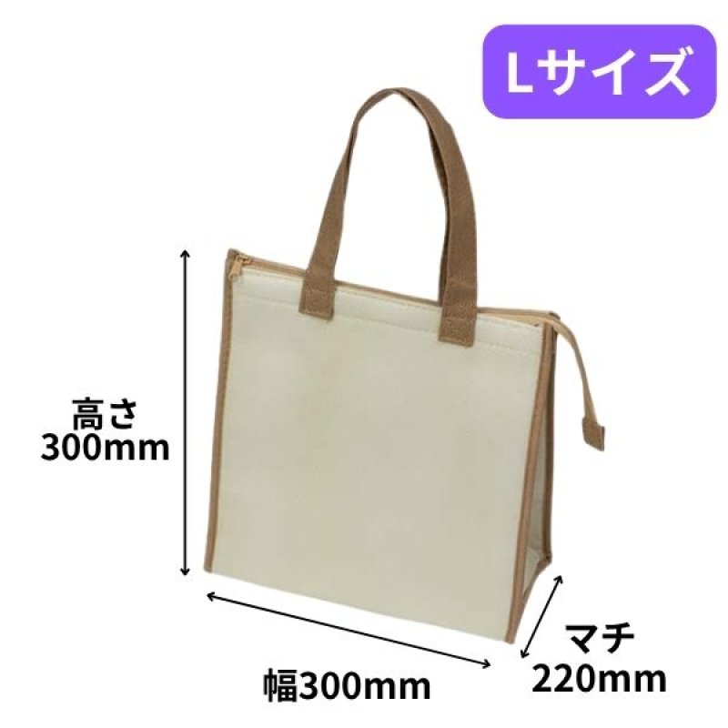 画像4: 保冷バッグ　クールバッグファスナーベージュ　Ｍ/Ｌ/ＬＬ　各５０枚入　／単価　611.80〜862.40円 (4)