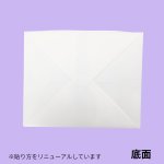 画像4: 【ニリューアル・予約販売開始　納品2026年5月下旬予定】白無地紙袋Ｃ－０１－PB　９ＰＢ【デコ箱〜９号サイズまで】／５０枚入り　単価　236円 (4)
