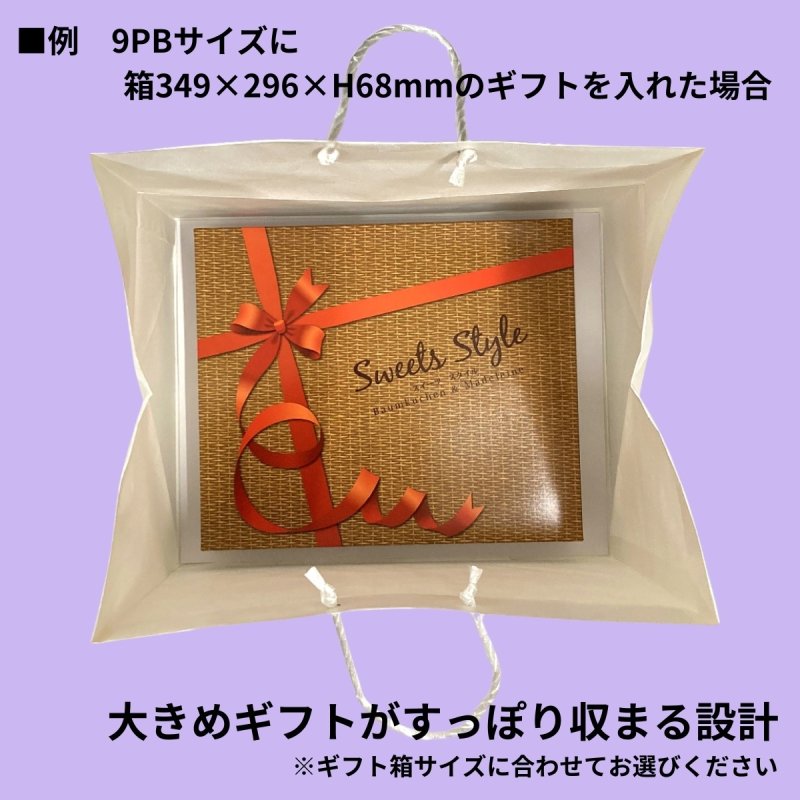 画像18: 【7PB終売・9PB欠品中】白無地紙袋Ｃ－０１－PB　７ＰＢ・８ＰＢ・９ＰＢ【デコ箱７号〜９号サイズまで】 (18)