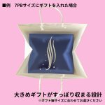 画像6: 【7PB終売・9PB欠品中】白無地紙袋Ｃ－０１－PB　７ＰＢ・８ＰＢ・９ＰＢ【デコ箱７号〜９号サイズまで】 (6)