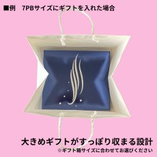画像6: 【残りわずか】白無地紙袋Ｃ－０１－PB　７ＰＢ・８ＰＢ・９ＰＢ【デコ箱７号〜９号サイズまで】 (6)