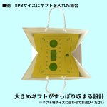 画像12: 【7PB終売・9PB欠品中】白無地紙袋Ｃ－０１－PB　７ＰＢ・８ＰＢ・９ＰＢ【デコ箱７号〜９号サイズまで】 (12)