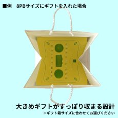 画像12: 【残りわずか】白無地紙袋Ｃ－０１－PB　７ＰＢ・８ＰＢ・９ＰＢ【デコ箱７号〜９号サイズまで】 (12)