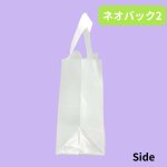 画像3: 【アウトレット】ネオバッグ２　＠1枚あたり23.65→18.88円 (3)
