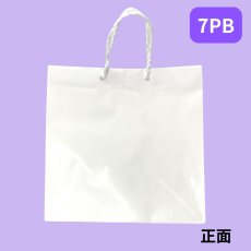 画像3: 【残りわずか】白無地紙袋Ｃ－０１－PB　７ＰＢ・８ＰＢ・９ＰＢ【デコ箱７号〜９号サイズまで】 (3)