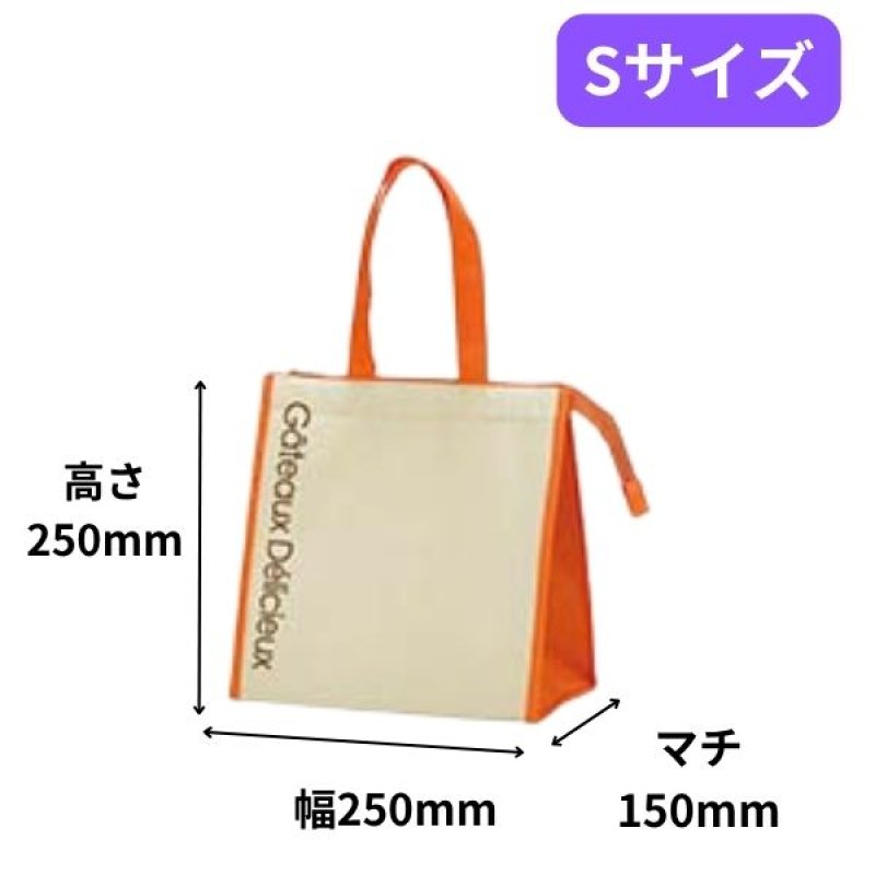 画像3: 保冷バッグ　クールバッグオランジェ　Ｓ/Ｍ/Ｌ／単価 457.50〜621円 (3)