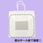 画像5: 【7PB終売・9PB欠品中】白無地紙袋Ｃ－０１－PB　７ＰＢ・８ＰＢ・９ＰＢ【デコ箱７号〜９号サイズまで】 (5)