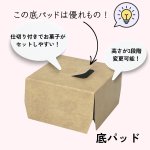 画像8: ハンドルバスケット/クラフト＠1つ122円/組み立て済納品＠172円 (8)