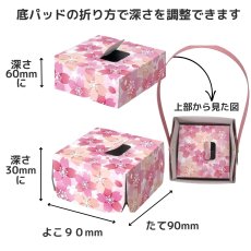 画像8: 【新商品】ハンドルバスケット/さくら　桜　＠1つあたり122円/組み立て済納品＠172円 (8)
