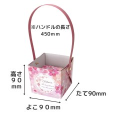 画像1: 【新商品】ハンドルバスケット/さくら　桜　＠1つあたり122円/組み立て済納品＠172円 (1)