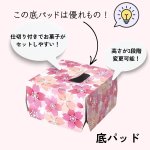 画像7: ハンドルバスケット/さくら　桜　＠1つあたり122円/組み立て済納品＠172円 (7)