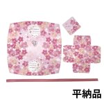 ※平納品の場合