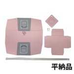 ※平納品でお届けする場合