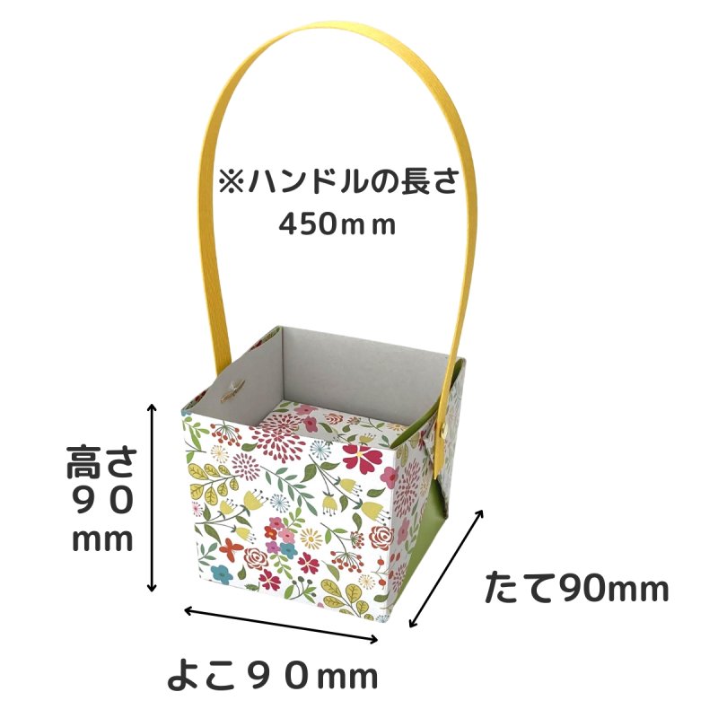 画像2: 【お試しプチセット】【組み立て済み】【新商品】ハンドルバスケット/フラワー＠1つ122円/組み立て済納品 (2)