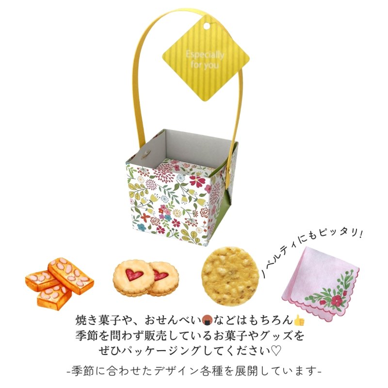 画像10: 【お試しプチセット】【組み立て済み】【新商品】ハンドルバスケット/フラワー＠1つ122円/組み立て済納品 (10)