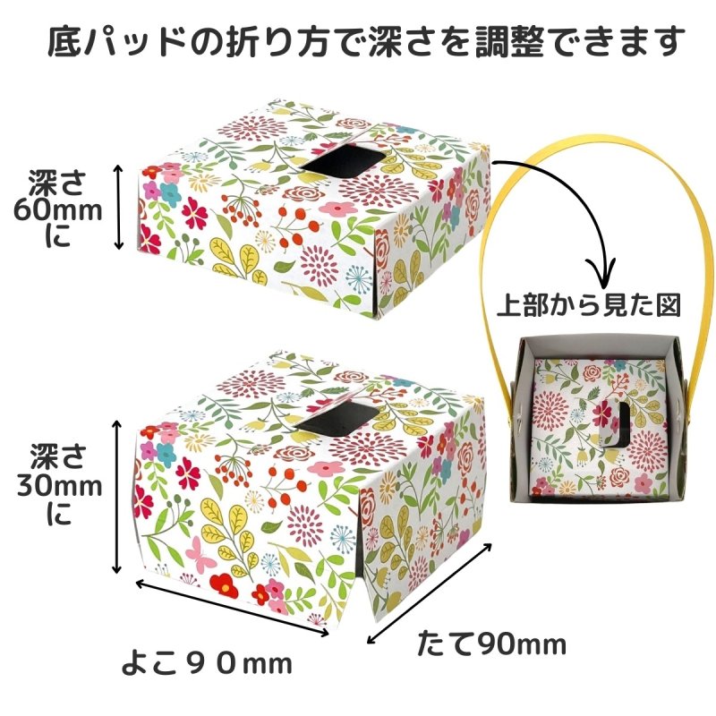 画像14: 【お試しプチセット】【組み立て済み】【新商品】ハンドルバスケット/フラワー＠1つ122円/組み立て済納品 (14)