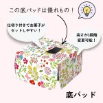 画像12: 【お試しプチセット】【組み立て済み】【新商品】ハンドルバスケット/フラワー＠1つ122円/組み立て済納品 (12)