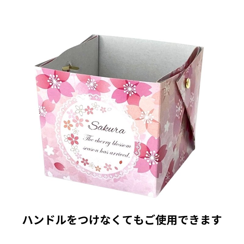 画像10: 【お試しプチセット】【組み立て済み】【新商品】ハンドルバスケット/さくら　桜　＠1つあたり122円/組み立て済納品 (10)