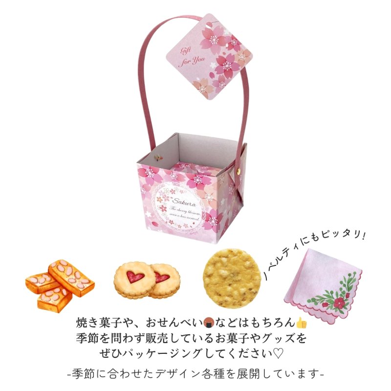 画像4: 【お試しプチセット】【組み立て済み】【新商品】ハンドルバスケット/さくら　桜　＠1つあたり122円/組み立て済納品 (4)