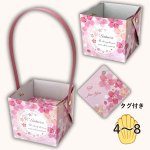 画像1: ハンドルバスケット/さくら　桜　50個入／単価122円/組み立て済納品：単価172円 (1)