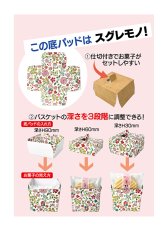 画像17: 【新商品】ハンドルバスケット/さくら　桜　＠1つあたり122円/組み立て済納品＠172円 (17)