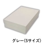 画像11: シンプルギフト貼箱　カラー：グレー　【NEW　焼菓子箱】正方形/Ｓ/Ｍ/＠146〜198円 (11)