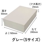 画像10: シンプルギフト貼箱　カラー：グレー　【NEW　焼菓子箱】正方形/Ｓ/Ｍ/＠146〜198円 (10)