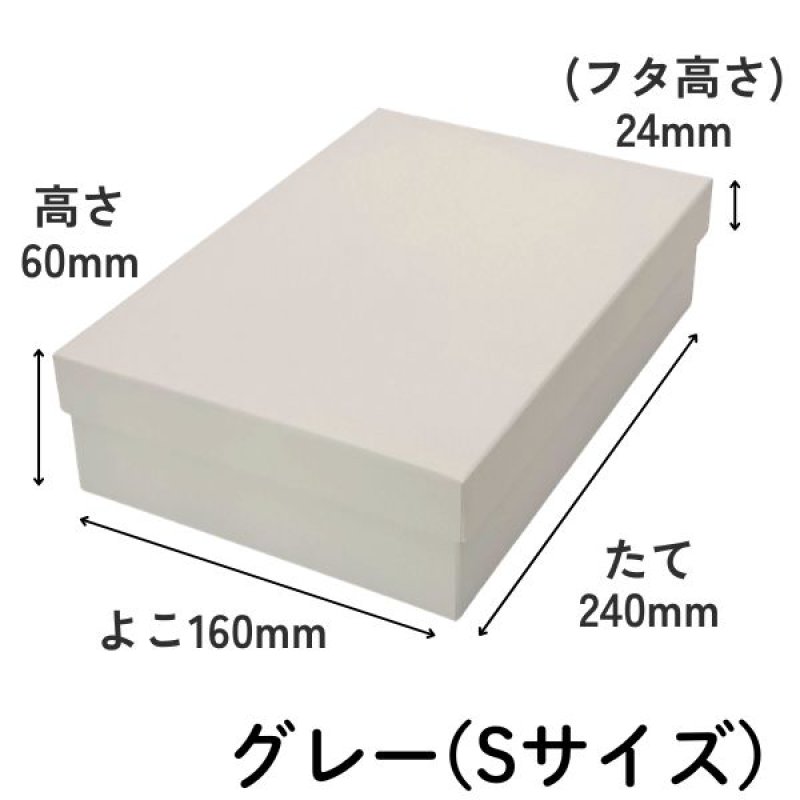 画像10: シンプルギフト貼箱　カラー：グレー　【NEW　焼菓子箱】正方形/Ｓ/Ｍ/＠146〜198円 (10)