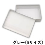 画像12: シンプルギフト貼箱　カラー：グレー　【NEW　焼菓子箱】正方形/Ｓ/Ｍ/＠146〜198円 (12)