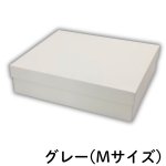 画像14: シンプルギフト貼箱　カラー：グレー　【NEW　焼菓子箱】正方形/Ｓ/Ｍ/＠146〜198円 (14)