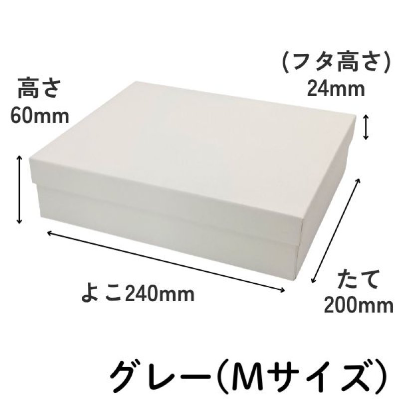 画像13: シンプルギフト貼箱　カラー：グレー　【NEW　焼菓子箱】正方形/Ｓ/Ｍ/＠146〜198円 (13)