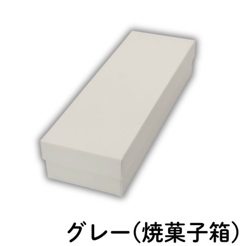 画像8: シンプルギフト貼箱　カラー：グレー　【NEW　焼菓子箱】正方形/Ｓ/Ｍ/＠146〜198円 (8)