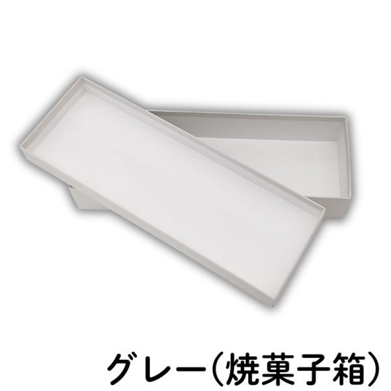 画像9: シンプルギフト貼箱　カラー：グレー　【NEW　焼菓子箱】正方形/Ｓ/Ｍ/＠146〜198円 (9)