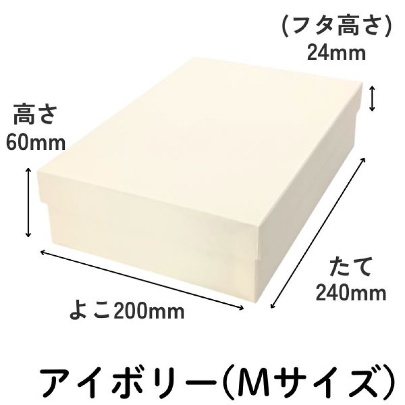 画像11: シンプルギフト貼箱　新色カラー：アイボリー　正方形/Ｓ/Ｍ/Ｌ/＠172.00〜220.00円 (11)