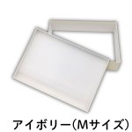 画像12: シンプルギフト貼箱　新色カラー：アイボリー　正方形/Ｓ/Ｍ/Ｌ/＠172.00〜220.00円 (12)