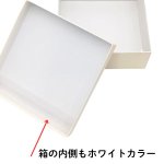 画像2: シンプルギフト貼箱　新色カラー：アイボリー　正方形/Ｓ/Ｍ/Ｌ/＠172.00〜220.00円 (2)