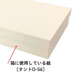 画像3: シンプルギフト貼箱　新色カラー：アイボリー　正方形/Ｓ/Ｍ/Ｌ/＠172.00〜220.00円 (3)