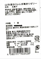 画像7: ※果実入り葛切り（各種）＠1個あたり150円 (7)