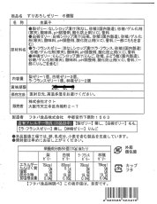 6個入品質表示