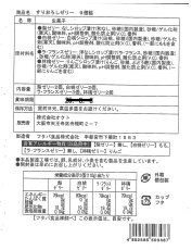 9個入品質表示