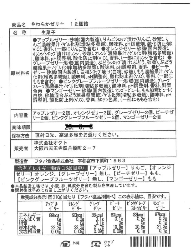 12個入品質表示