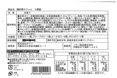 5個入品質表示